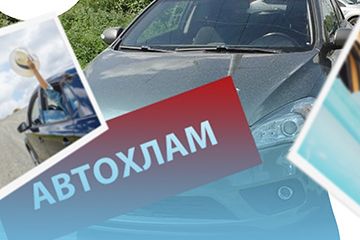 Как не купить автохлам? Секреты грамотного выбора б/у автомобиля