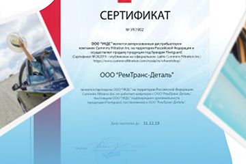 Официальная точка продаж фильтрующих элементов Fleetguard