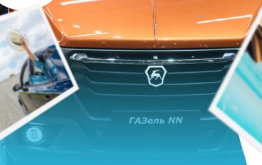 ГАЗЕЛЬ NN – очередное обновление или новая веха?