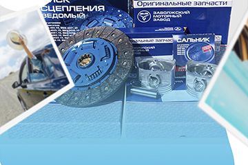 Оригинальные запчасти ЗМЗ