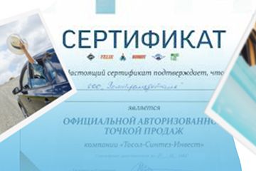 Официальная авторизованная торговая точка продаж охлаждающих жидкостей ТМ FELIX