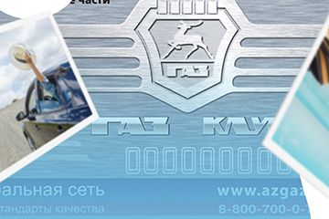 Гарантируем скидки при наличии дисконтных карт