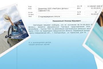 Официальный торговый представитель ООО "Коммерческие автомобили - Группа ГАЗ"