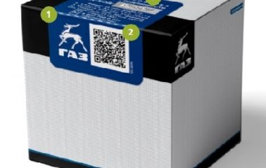 Проверка подлинности ГАЗ