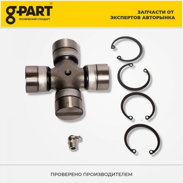 Крестовина кардана ГАЗ-3309, Валдай со стопор. кольцами (TAIZHOU PINJIA AUTO PARTS CO.,LTD   g-PART) /PR.33104-2201025/