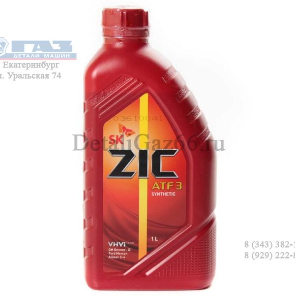 Масло трансмиссионное "ZIC" ATF III (1 л) синт. /132632/