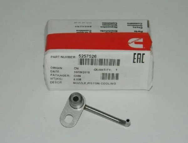 Форсунка охлаждения поршня ГАЗель дв. Cummins ISF 2.8L (Cummins ГАЗ Оригинал) /.5257526F/