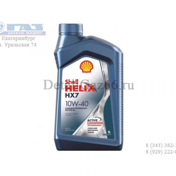 Масло моторное "SHELL" Helix HX7 10W40 (1 л) п/синт. /550051574/