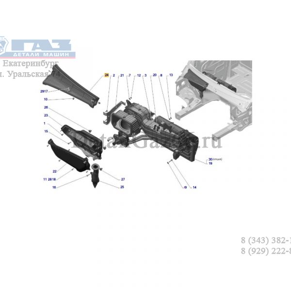 Крышка воздухозабрника ГАЗель NEXT (Пластматика  ГАЗ Оригинал) /А21R23-8119034/