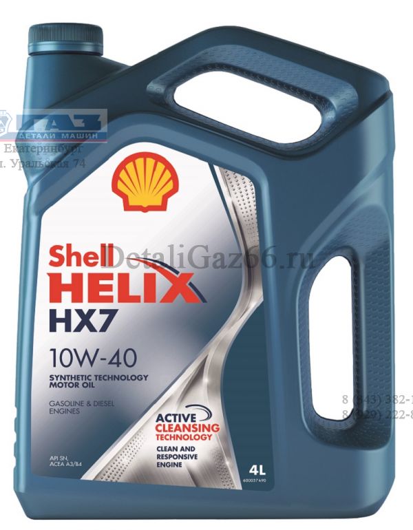 Масло моторное "SHELL" Helix HX7 10W40 (4 л) п/синт. /550051575/