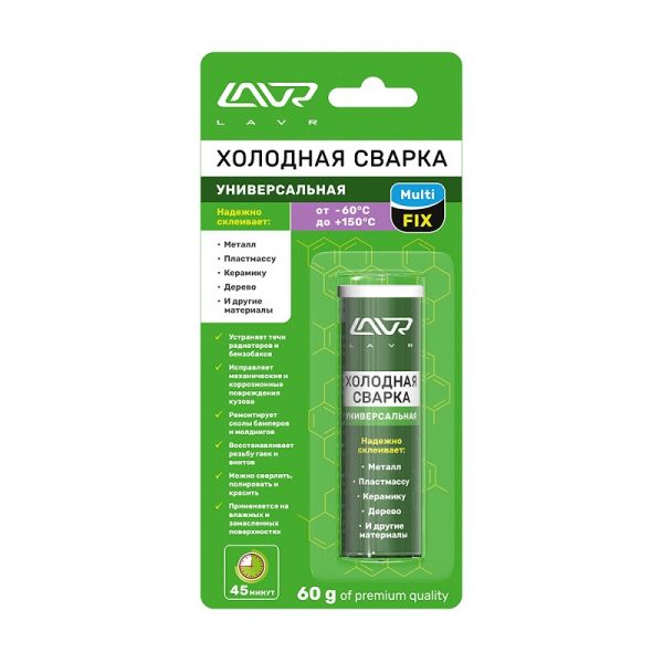 Холодная сварка "LAVR" (Быстрого действия) QuickFIX /LN1721/
