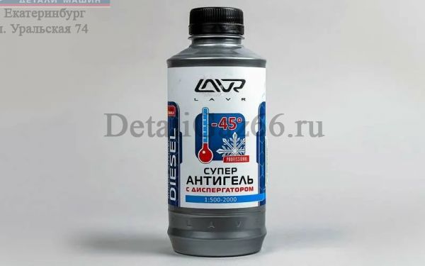 Антигель для дизтоплива на 500-2000 л (1 л) "LAVR" /LN2107/