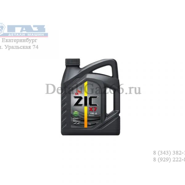 Масло моторное "ZIC" X7 Diesel 10W40 (4 л) п/синт. /162607/