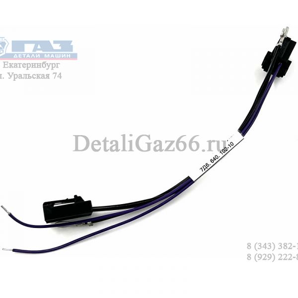 Соединитель жгутовой погруж. модуля с клапаном РДТ (Автожгут) /7Д6.640.102-10/