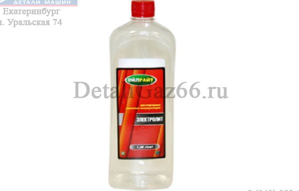 Электролит (1 л) плотность 1,28 (OILRIGHT) /5501/