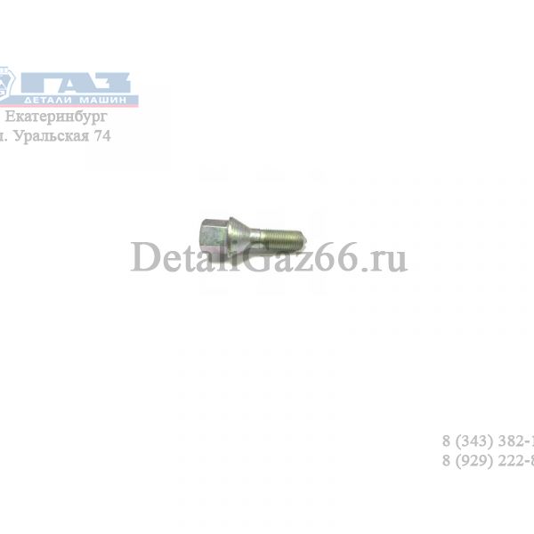 Болт колеса Волга-3110 (ООО "Болтен"  ГАЗ) /3110-3101040/