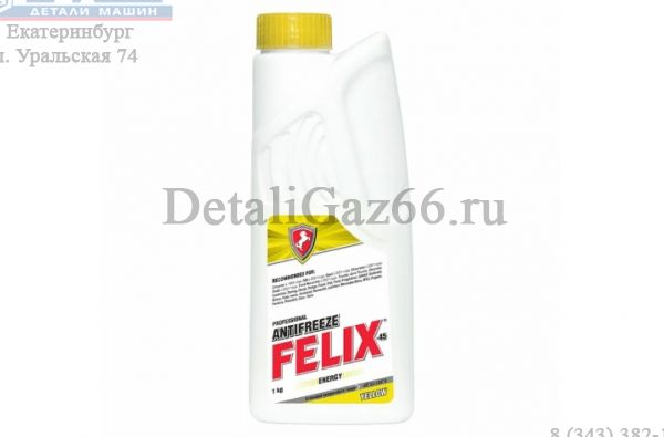Антифриз "FELIX" Energy G-12 1 кг (желтый)