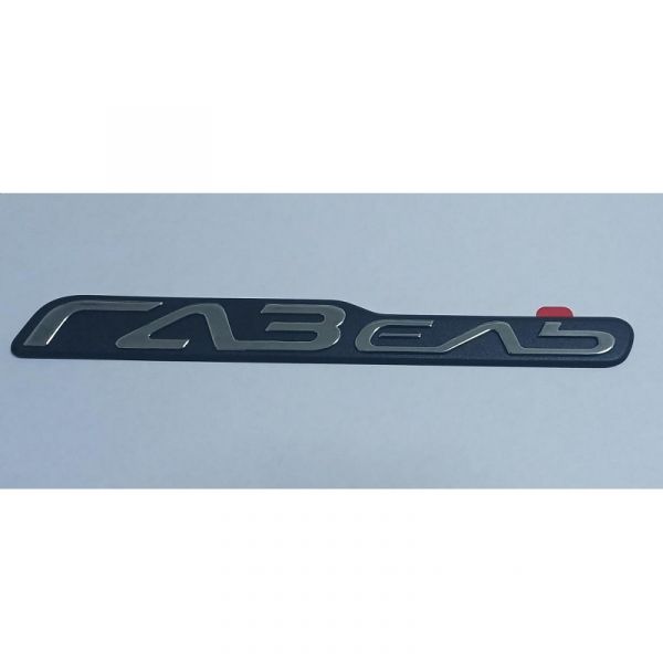 Орнамент на дверь ГАЗель "бизнес" н/о (ДЕЛЬТА, Новосибирск  ГАЗ Оригинал) /3302-8212018-20/