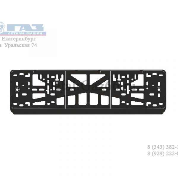 Рамка под номер (универсальная односоставная черная) (AVS) /RN01/