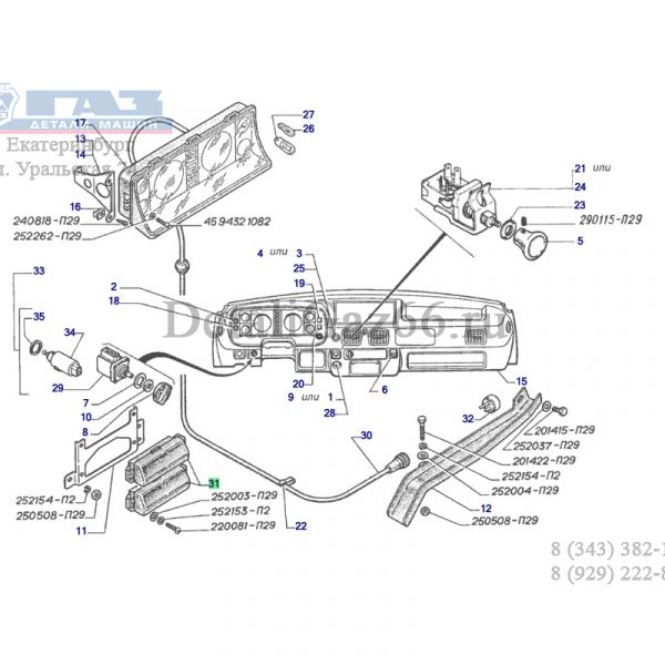 Блок предохранителей ГАЗ-2410,3302,3307, УАЗ (Автоком ГАЗ Оригинал) /ПР121-3722000/