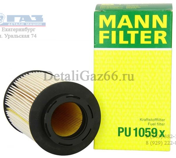 Фильтр топливный MAN TRUCK (MANN-FILTER) /PU 1059 X/