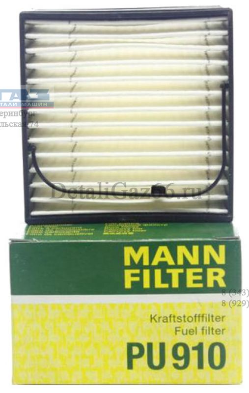 Фильтр топливный MAN TRUCK (вставка-под подогрев) (MANN-FILTER) /PU 910/