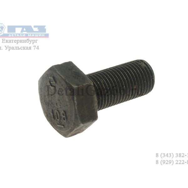 Болт М10*1*22 крепл. главной пары ГАЗель (ПАО "Завод Красная Этна" ГАЗ Оригинал) /3302-2403232/