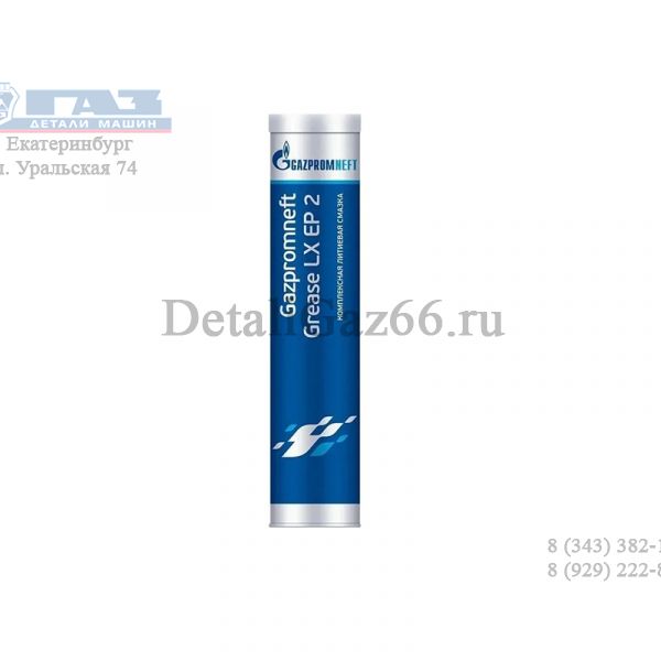 Смазка "GAZPROMNEFT" Grease LX EP-2 400г (синяя) /2389906876/
