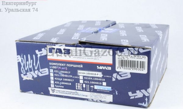 Поршень дв. 4216 100,0 ЕВРО-4 (под низкие кольца) (АО "УМЗ") /42164.1004017-А/