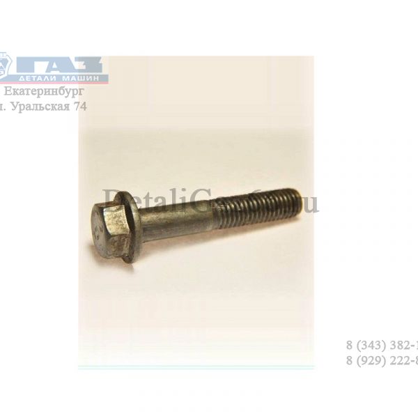 Болт М 8*45 крышки клапанов 405 дв. (бол.) ЕВРО-3 (ПАО "Завод Красная Этна") /4593761-128/