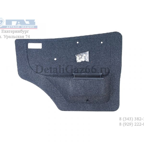 Обивка двери ГАЗель прав. в сб. (ООО "Автомобильный завод "ГАЗ") /3302-6102208/
