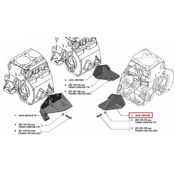 Кронштейн крепл. двиг. ГАЗель 4216 дв. перед. прав. (АО "Ульяновский моторный завод") /4216.1001030/