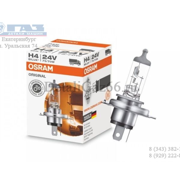 Лампа фары гал. H4 24В 75/70 Вт (OSRAM) /64196/