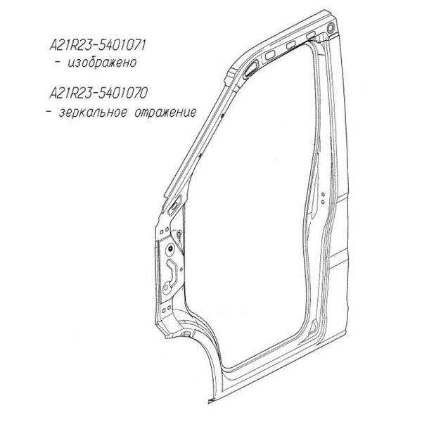 Панель двер. проема ГАЗель NEXT лев. (ПАО "ГАЗ" Оригинал) /А21R23-5401071/