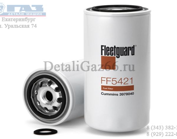 Фильтр топливный Камаз дв. Cummins ISBe (Cummins Filtration) /FF5421/