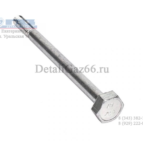 Болт М 8*1.25*110 крепления генератора ВАЗ-2110 (ОАО "БелЗАН") /2110-3701376-008/