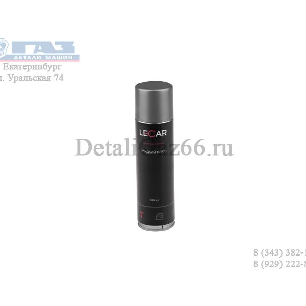 Жидкий ключ 335 мл (фирм. упак. LECAR) /LECAR000020211/