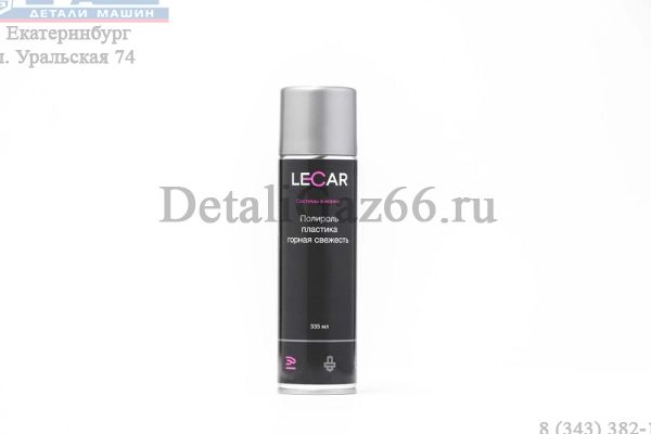 Полироль пластика "Горная свежесть" 335мл. (аэрозоль) (фирм. упак. LECAR) /LECAR000012312/
