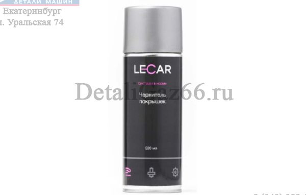Чернитель покрышек 520 мл. (аэрозоль) (фирм. упак. LECAR) /LECAR000013112/