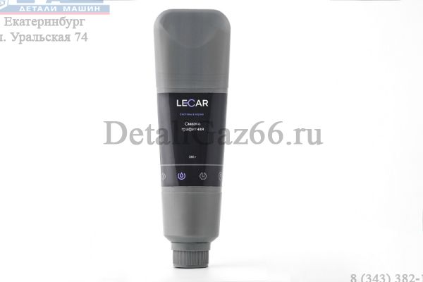Смазка графитная (0,36 кг) (фирм. упак. LECAR) /LECAR000020710/