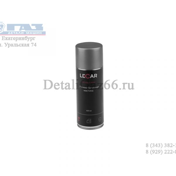 Мастика резинобитумная 520 мл. (аэрозоль) (фирм. упак. LECAR) /LECAR000020111/