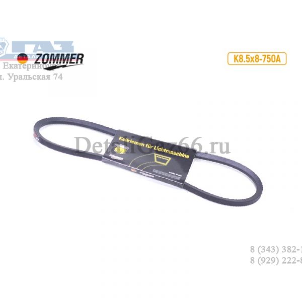 Ремень 750 (8,5х8) насоса ГУРа дв. УМЗ-4216 ЕВРО-3 (ZOMMER) /858750A/