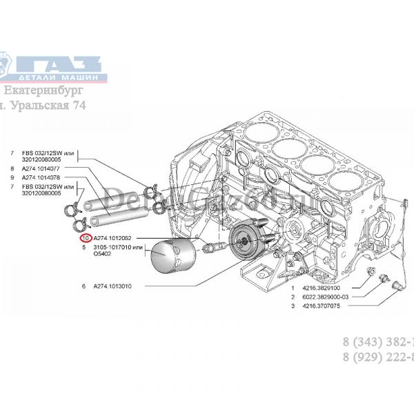 Штуцер крепл. масл. фильтра ГАЗель, Соболь дв. УМЗ-274 ГАЗель NEXT (АО "Ульяновский моторный завод"  УМЗ) /А274.1012062/