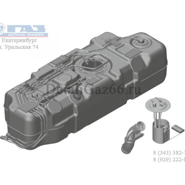 Бак топливный ГАЗель NEXT (ЦМФ) дв. Evotech в сб. (без Webasto) (ЯПП Рус Автомобильные Системы, Калуга) /А31R33.1101006/