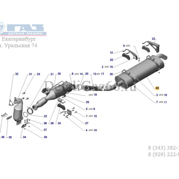 Глушитель ГАЗель NEXT дв. Cummins ISF 2.8L ЕВРО-5 удлин. ("Бозал-Автомотив" ГАЗ Оригинал) /А21R32-1201008-20/