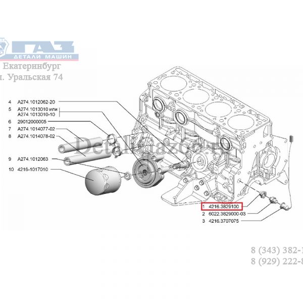 Штуцер датчика давления масла УМЗ-4216 (АО "Ульяновский моторный завод"  УМЗ) /4216.3829100/