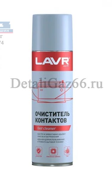 Очиститель электрических контактов "LAVR" 335 мл. (аэрозоль) /LN1728/