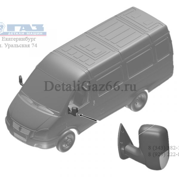 Зеркало ГАЗель наружное левое с эл.прив. с обогревом с повторит. (ООО "ЗАВОД АВТОКОМПОНЕНТ" г.Н.Новгород ) /46.8201021-20/