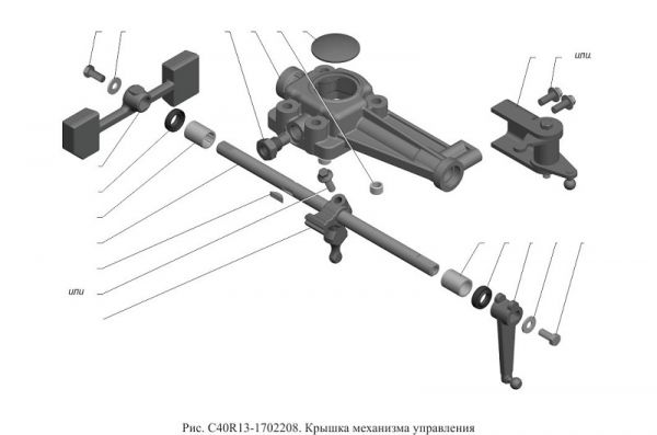 Крышка КПП ГАЗон NEXT (дистанционный привод КПП) (ООО "НИЖЕГОРОДСКИЕ МОТОРЫ" ГАЗ Оригинал) /C40R13-1702208/