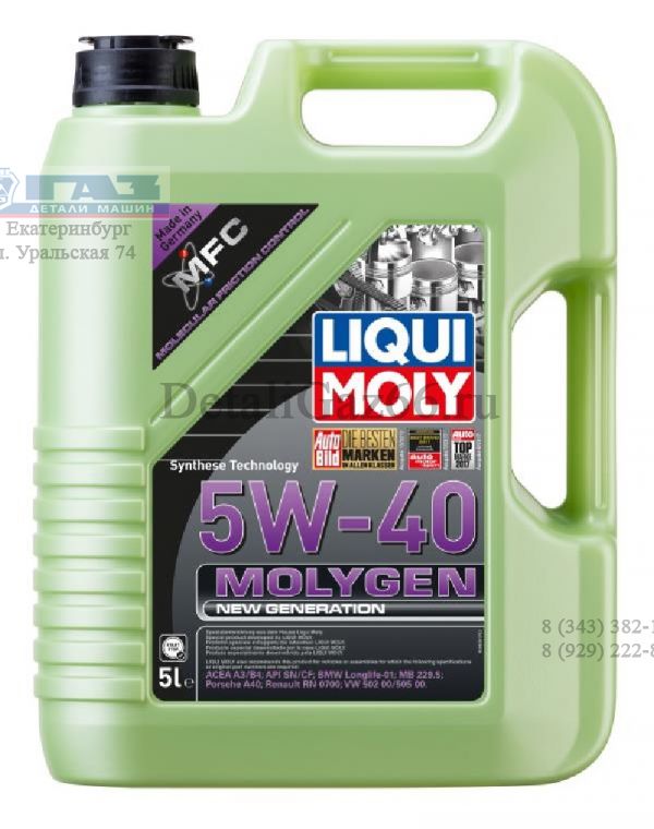 Масло моторное "LIQUI MOLY" Molygen New Generation 5W40 (5 л) синт. /9055/